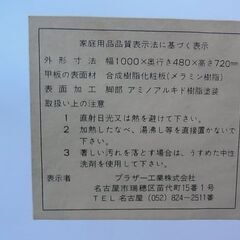 ブラザー　ミシン台　作業台　平机　ワークデスク　フリーデスク　brotherの画像