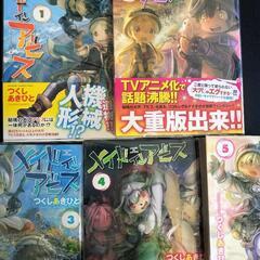 メイドインアビス1-5巻セット