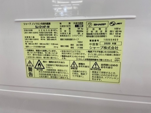 【トレファク摂津店】SHARP 2020年製 2ドア冷蔵庫入荷しました‼︎