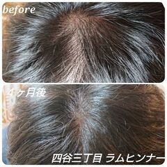 四谷三丁目徒歩２分プライベートサロン 髪質＆肌質改善！モニター様も募集！ - 地元のお店
