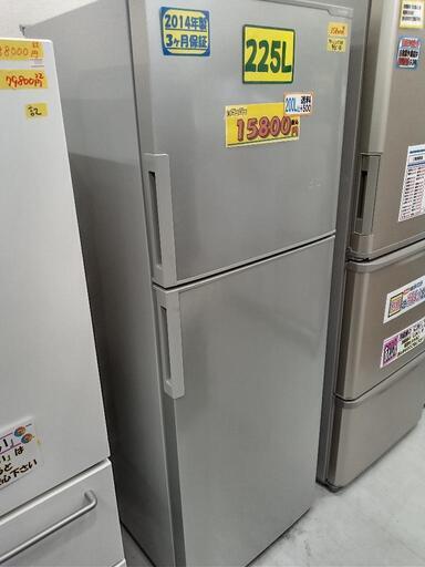 配送可【SHARP】225L冷蔵庫★2014年製　クリーニング済/3ヶ月保証付　管理番号12508
