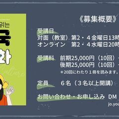 原書を１冊読み切ろう！「韓流で読む韓国文化」で学ぶ韓国語の画像