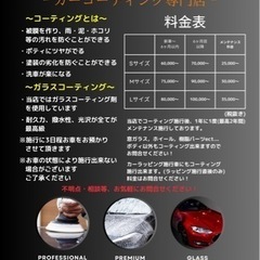 カーコーティング専門店Reve