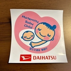 マタニティマーク　ステッカー　車
