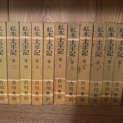 吉川英治　古書30冊以上の画像