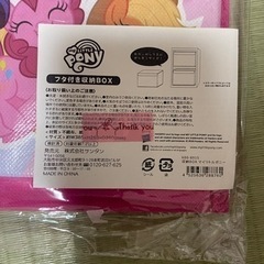 ポニーの収納ケース新品未使用の画像