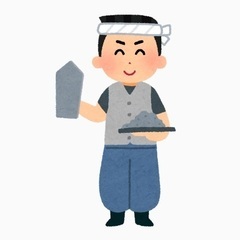 【高日給16000〜！！】年齢不問｜左官職人急募