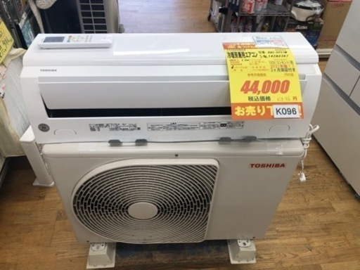 K096★TOSHIBA製★2021年製冷暖房兼用エアコン8畳用★3カ月間保証付き★取付手配可能