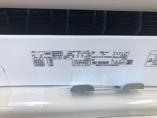 K096★TOSHIBA製★2021年製冷暖房兼用エアコン8畳用★3カ月間保証付き★取付手配可能