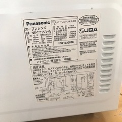 取引き中です。パナソニックの電子レンジの画像