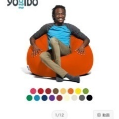 Yogibo Pod (1人掛けソファー)