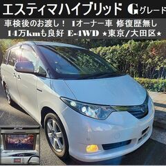 ☆車検付エスティマHVハイブリッド「G」1オーナー修復歴無 14...