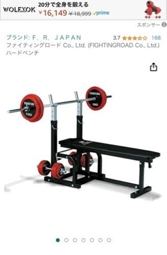 トレーニング用ベンチのセット