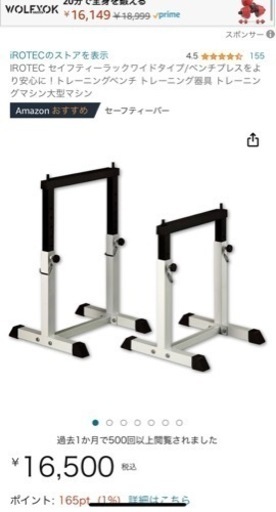 トレーニング用ベンチのセット