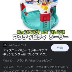 ブライトスターツ
Disney baby
ベビージム 