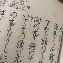 大成版　観世流謡本　20冊セット 37139-2-1の画像