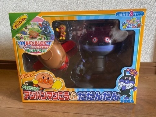 【美品】とびだせ！あんぱんまんごうvsだだんだん