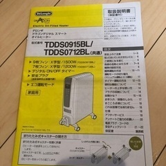デロンギ　オイルヒーター【引取り限定】の画像