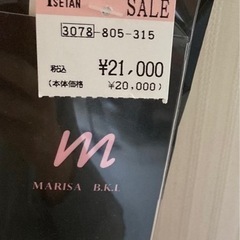 MARISA B.K.L フォーマルスーツ 13号 入学式などにの画像