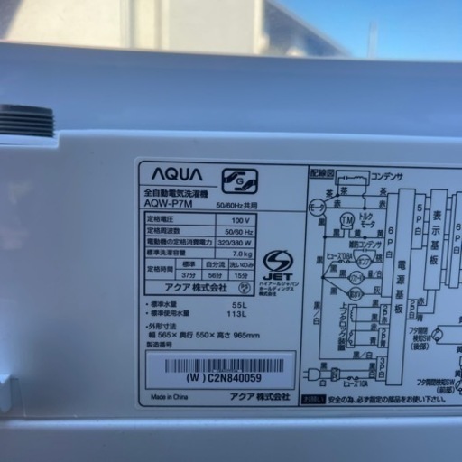 AQUA 7キロ洗濯機！美品