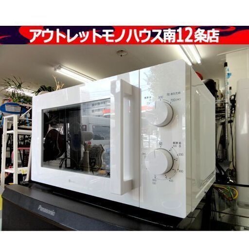 ニトリ 2021年製 電子レンジ MM720CUKN4 50Hz専用 ホワイト ターンテーブル キッチン家電 あたため専用 一人暮らし NITORI 札幌市 中央区 南12条店