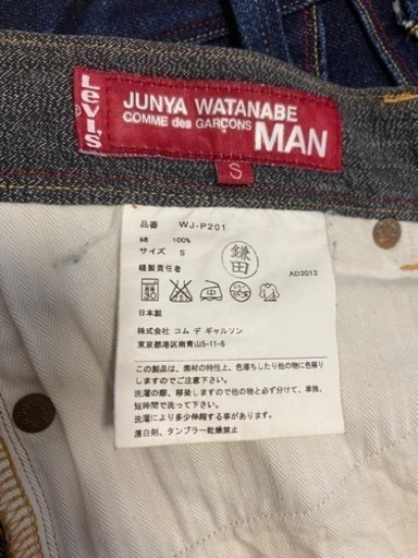 JUNYA WATANABE Comme des garcons ジーンズ