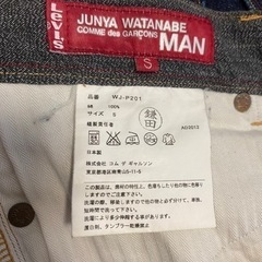 JUNYA WATANABE Comme des garcons ジーンズの画像