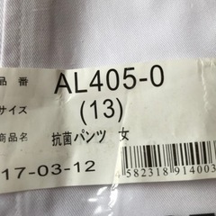 調理白衣女性　セブンユニフォーム未使用　上下の画像