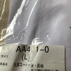 調理白衣女性　セブンユニフォーム未使用　上下の画像