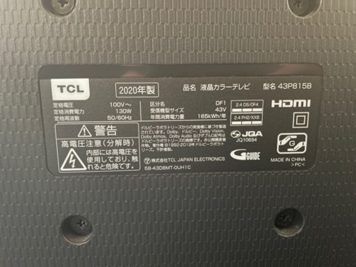 【美品】43型 Android TV TCL