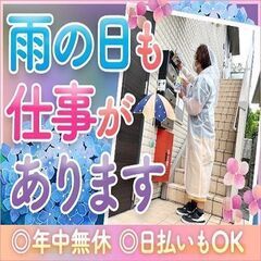 〚引越し支援あり→スグ住める＆寮費タダ◎〛日給1.6万超も可👌日払い可＆シフト自由✨週2日～未経験可🔰研修充実で稼げるポスティングバイト募集📬未経験20-70代が活躍中❗️【東京都中野区でお仕事探されている方へ】の画像