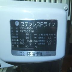 ラインポンプの画像
