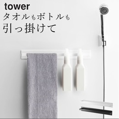 ご相談中★タオルハンガー ［ マグネットバスルームタオルハンガー...