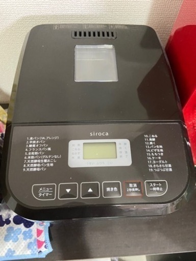 シロカ　ホームベーカリー