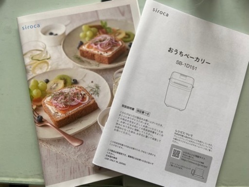 シロカ　ホームベーカリー