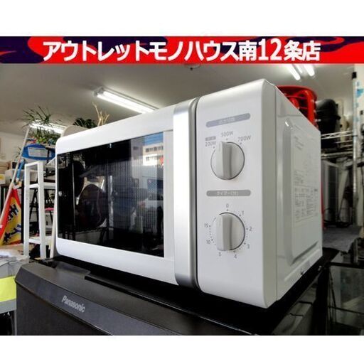 山善 電子レンジ （50Hz地域用）JRB-177（WH）5 2021年製 ホワイト/白 キッチン 家電 YAMAZEN 札幌市 中央区 南12条