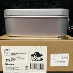 メスティン　1.5合　新品未使用の画像