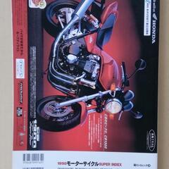 値下げ　1998　モーターサイクルの画像