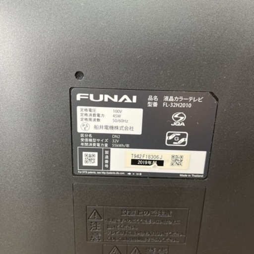 FUNAI フナイ 液晶カラーテレビ FL-32H2010 32型 2019年製 B-CASカード付　