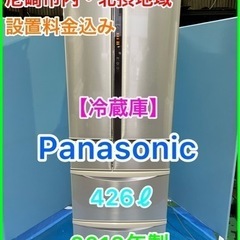 （26）★☆ 冷蔵庫・Panasonic・426ℓ・2013年製・6ドア☆★