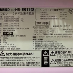 冷蔵庫　ツインバードの画像