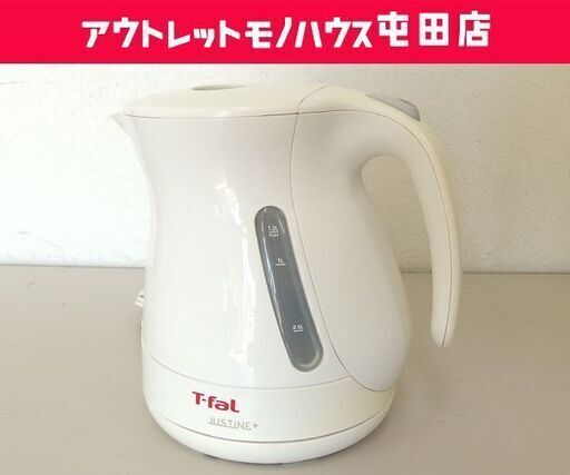 T-fal 電気ケトル ジャスティン プラス 1.2L KO340175 ホワイト ティファール ☆ 札幌市 北区 屯田
