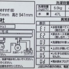 【2005年製】SANYO 5kg 全自動電気洗濯機 ASW-50Tの画像