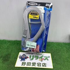 藤井電工 ツヨロン TB-DIA-599-BL4-M-BP 胴ベ...