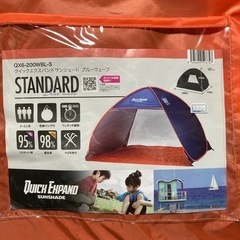 クイックサンシェード　新品未使用　ポップアップテントの画像