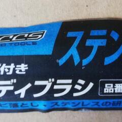 値下げ　ワイヤーブラシ　ステンレスブラシの画像
