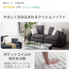 NITORI 3人用布張りソファ　8月30日までの画像