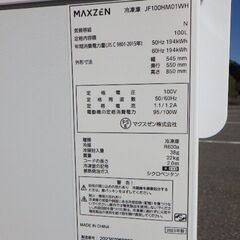 2023年製　MAXZEN　上開き冷凍庫　100L　冷凍ストッカー　￥18,480税込の画像