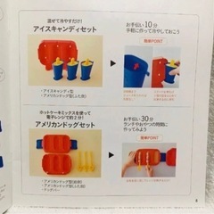 bon merci!  手作り「アメリカンドッグ&アイスキャンディ型セット」の画像