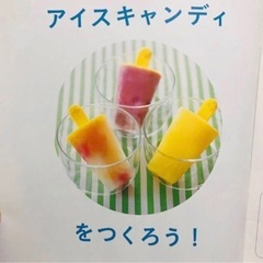 bon merci!  手作り「アメリカンドッグ&アイスキャンディ型セット」の画像